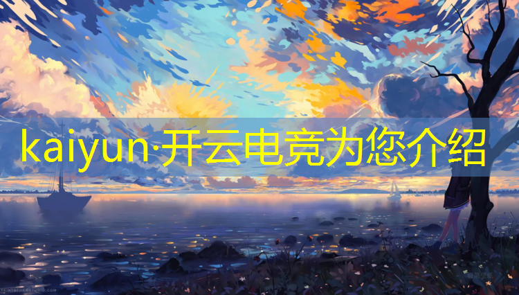 kaiyun·开云电竞为您介绍：我报了个电竞班怎么办啊