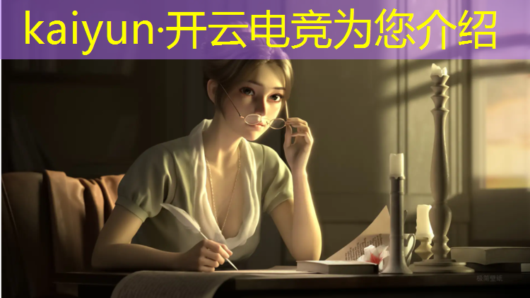 开云电竞为您介绍：有哪些电竞培训班好一点