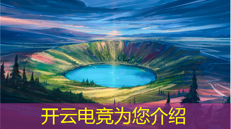kaiyun·开云电竞为您介绍：学电竞专业课程内容怎么写
