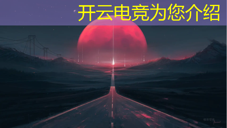 开云电竞为您介绍：tga女子电竞赛事2021