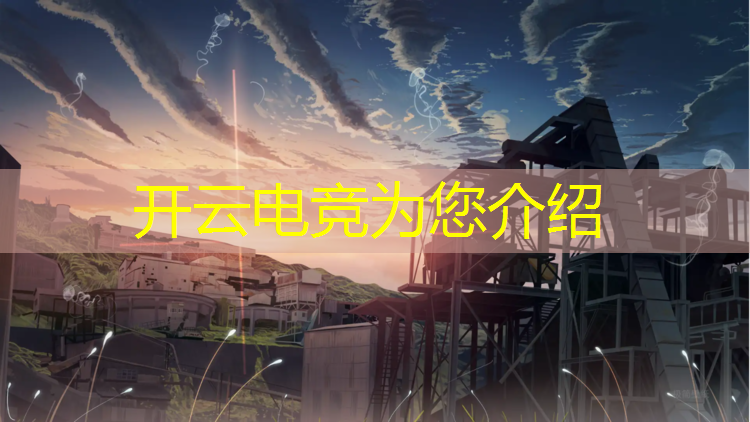 开云电竞为您介绍：蚁族电竞网咖生日活动