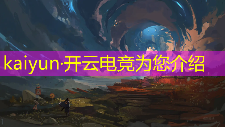 kaiyun·开云电竞为您介绍：上海有没有电竞班考研机构