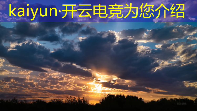 kaiyun·开云电竞为您介绍：有电竞专业的学校本科