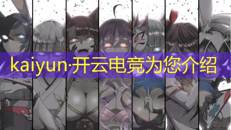 kaiyun·开云电竞为您介绍：广安电竞专业学校排名前十