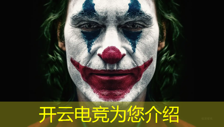 kaiyun·开云电竞为您介绍：国内三大电竞赛事联盟
