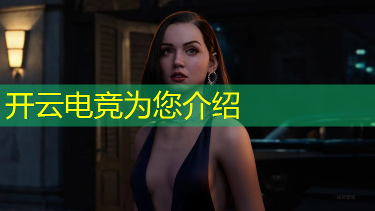 kaiyun·开云电竞为您介绍：电竞赛事营销文案范文