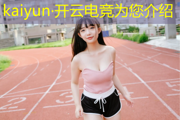 kaiyun·开云电竞为您介绍：成都有电竞专业的学院