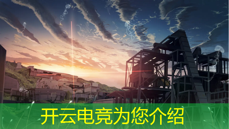 开云电竞为您介绍：哪里有电竞专业报名的地方