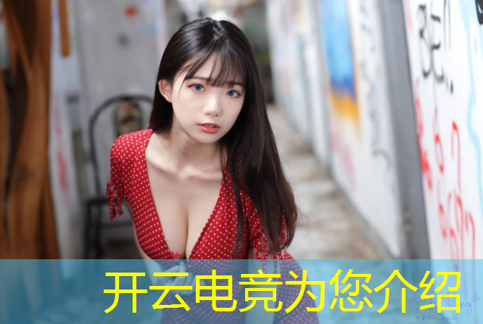 kaiyun·开云电竞为您介绍：常德电竞酒店优惠活动时间