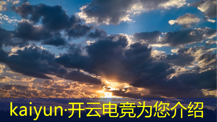 kaiyun·开云电竞为您介绍：深圳电竞赛事导演名单最新